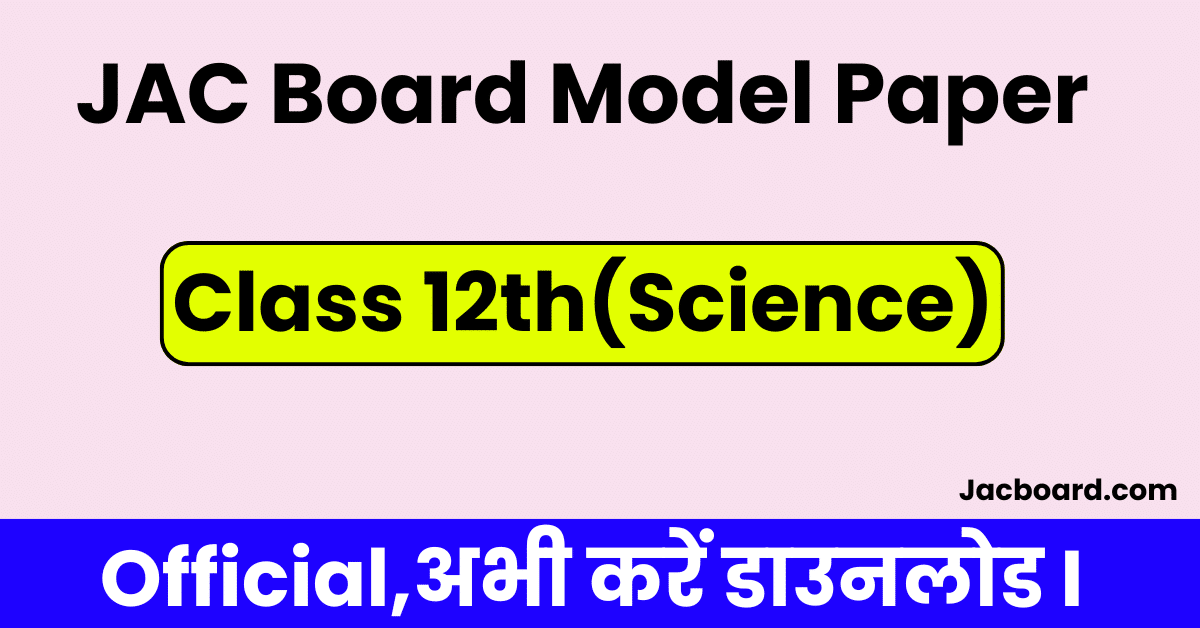 JAC Board 12th Model Paper 2025