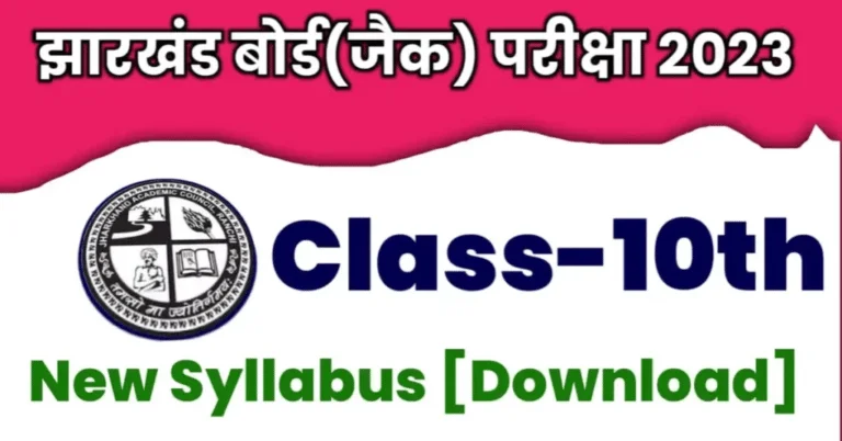 JAC Class 10th Syllabus 2023