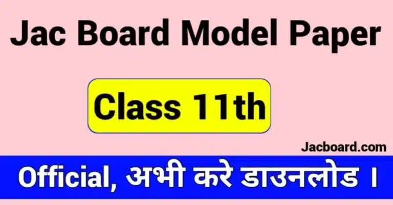 JAC Board 11th Model Paper 2025