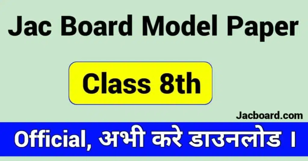 JAC Board 8th Model Paper 2025