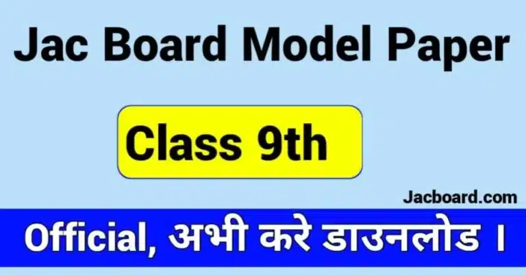 JAC Board 9th Model Paper 2025