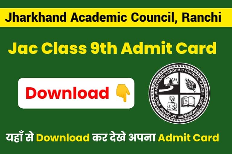 JAC 9th Admit Card 2025